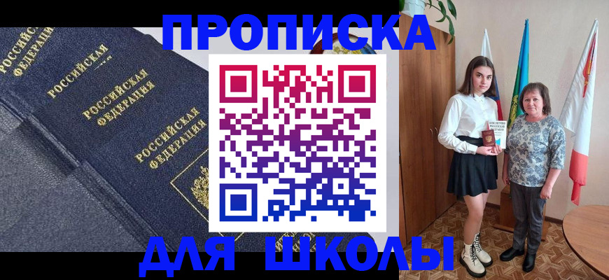 временная регистрация в квартире в Старом Осколе