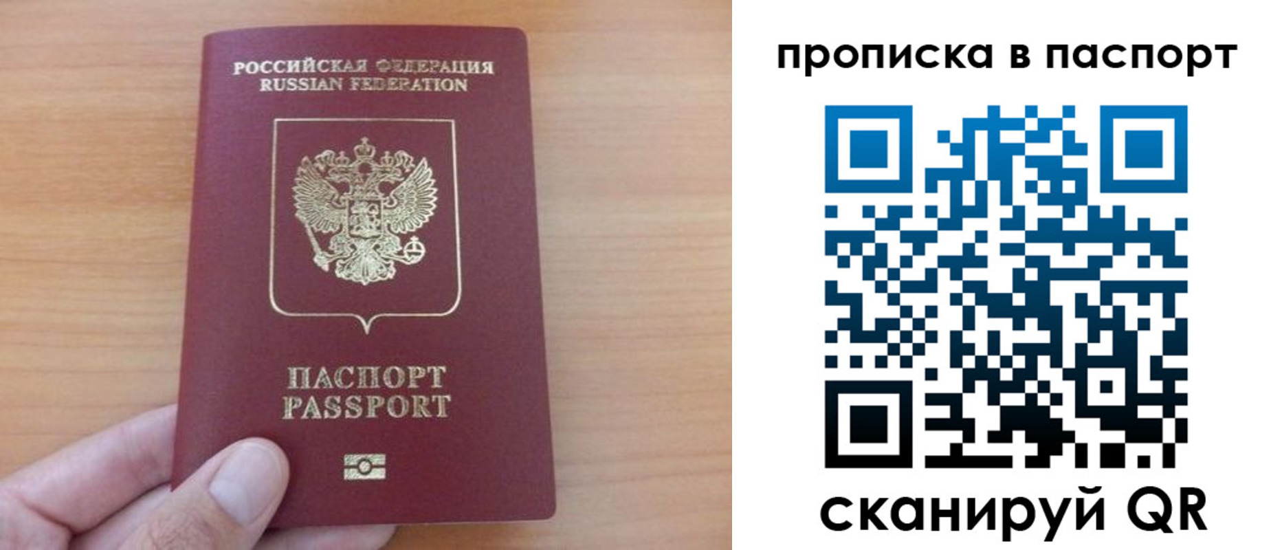 временная регистрация гарантия в Старом Осколе