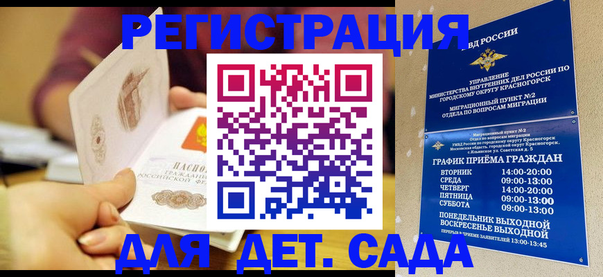 прописка штамп в Старом Осколе