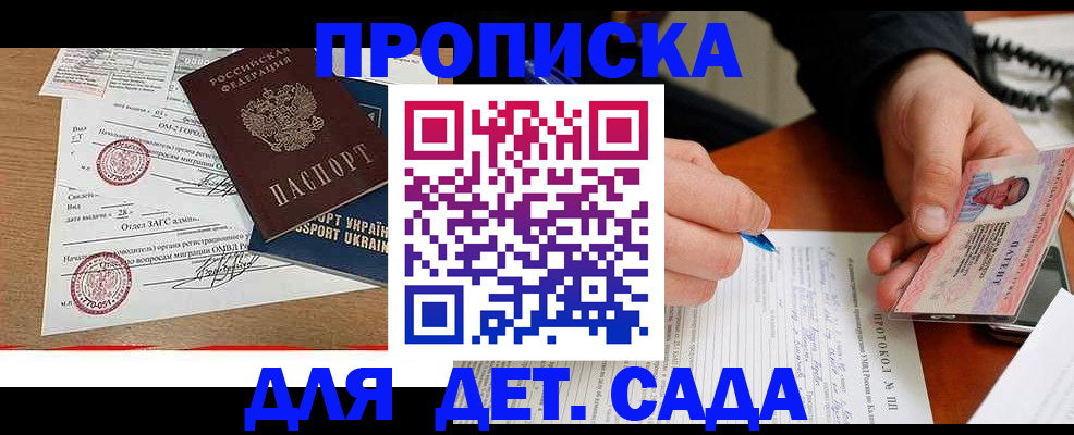 прописка иностранных граждан в Старом Осколе