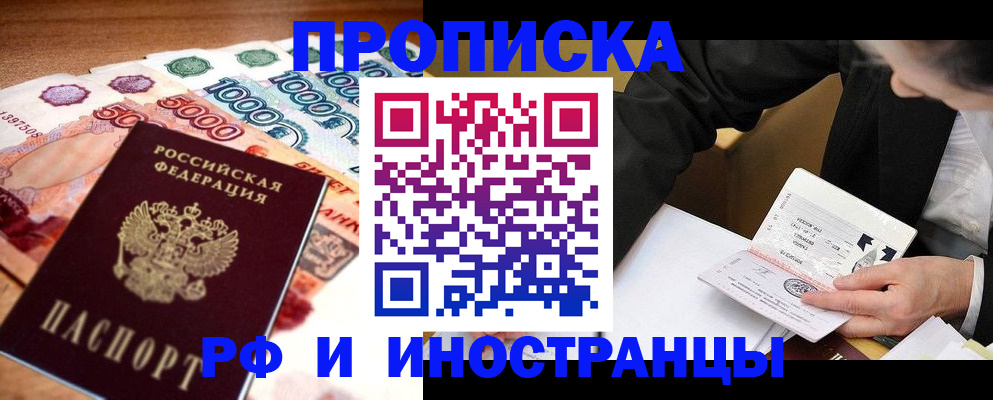 временная регистрация надежно в Старом Осколе