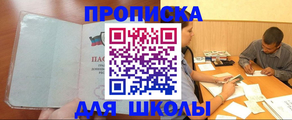 прописка регистрация в Старом Осколе