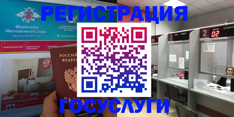 временная регистрация купить в Старом Осколе