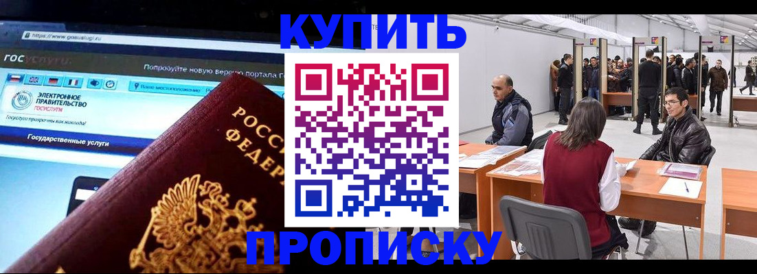 найти адрес прописки в Старом Осколе