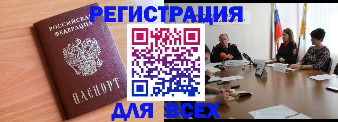 прописка в квартире в Старом Осколе